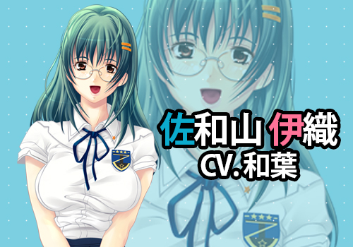 Sister tyranT 〜実姉屈服調教〜：佐和山伊織