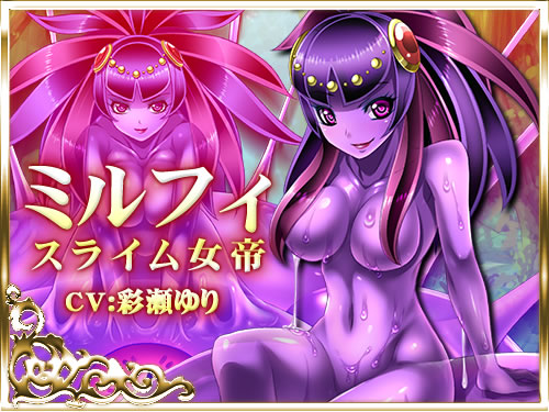 犯され勇者II 〜勇者なのに、ち○ちんをピクピクされてばかりのボク…〜:キャラクター画像