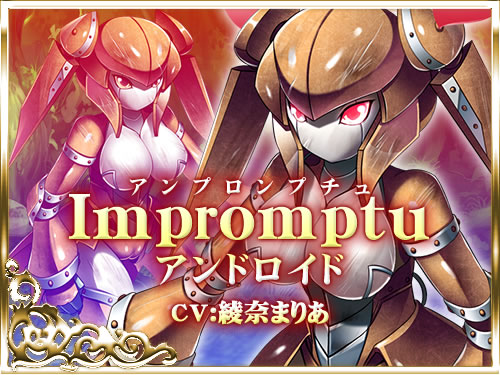 犯され勇者II 〜勇者なのに、ち○ちんをピクピクされてばかりのボク…〜:キャラクター画像