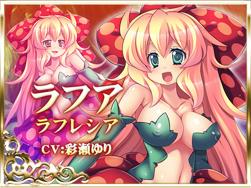 犯され勇者II 〜勇者なのに、ち○ちんをピクピクされてばかりのボク…〜：キャラクター画像