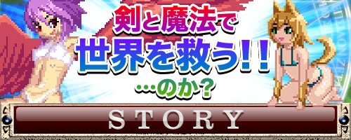 犯され勇者II 〜勇者なのに、ち○ちんをピクピクされてばかりのボク…〜：ストーリー画像