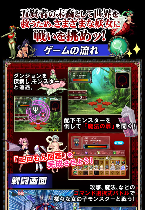 犯され勇者II 〜勇者なのに、ち○ちんをピクピクされてばかりのボク…〜：システム画像