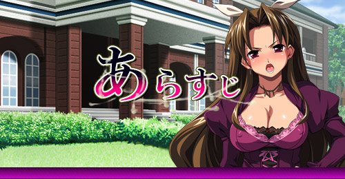 精液大量注入!５～オレの高飛車な美少女ご主人様がこんなに盛大にアヘるわけがない!?～：あらすじ1