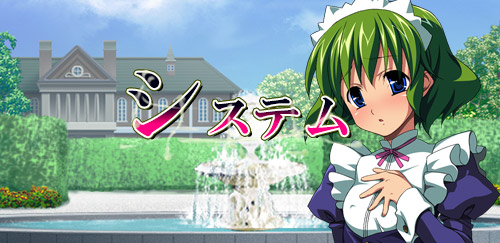 精液大量注入!５～オレの高飛車な美少女ご主人様がこんなに盛大にアヘるわけがない!?～：システム1