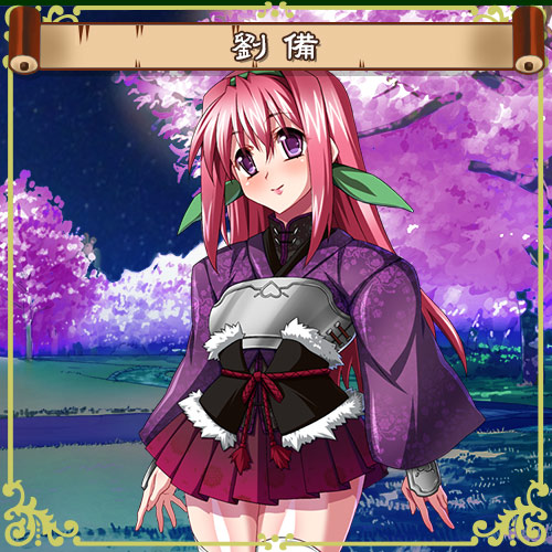 オレの精液で三国統一しちゃう物語 ～劉備・関羽・張飛、桃園の誓いで竿姉妹宣言！：登場人物