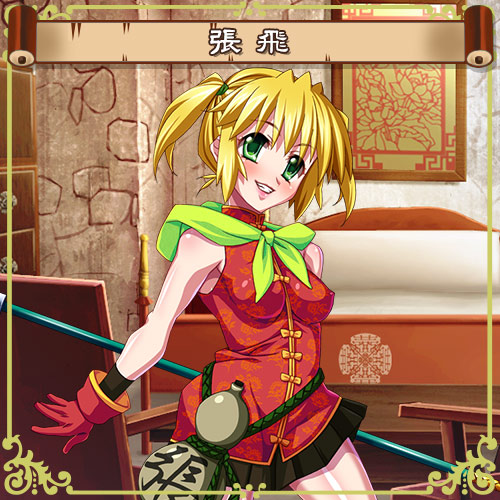 オレの精液で三国統一しちゃう物語 ～劉備・関羽・張飛、桃園の誓いで竿姉妹宣言！：登場人物