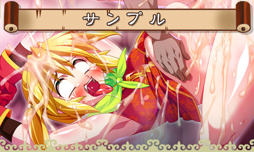 オレの精液で三国統一しちゃう物語 ～劉備・関羽・張飛、桃園の誓いで竿姉妹宣言！：サンプル1