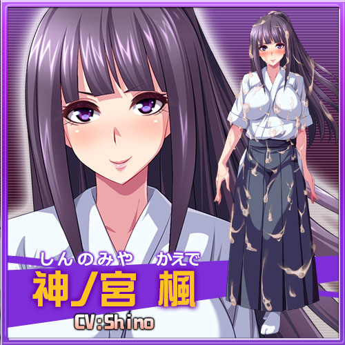 逆転!AHE(はあと)学園～目覚めろ俺の超精液砲(ザーメンキャノン)～：神ノ宮　楓