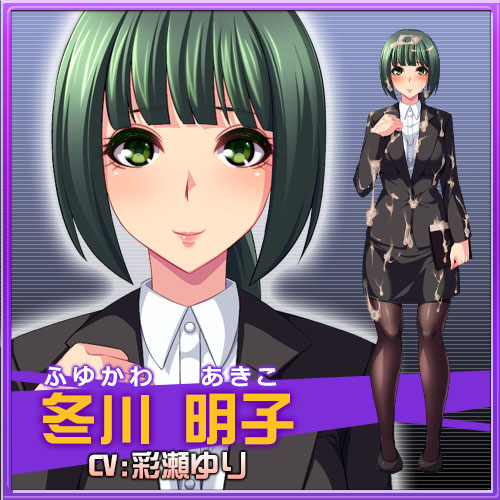 逆転!AHE(はあと)学園～目覚めろ俺の超精液砲(ザーメンキャノン)～：冬川　明子