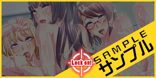 逆転!AHE(はあと)学園～目覚めろ俺の超精液砲(ザーメンキャノン)～：サンプル1