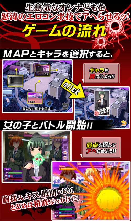 逆転!AHE(はあと)学園～目覚めろ俺の超精液砲(ザーメンキャノン)～：システム2