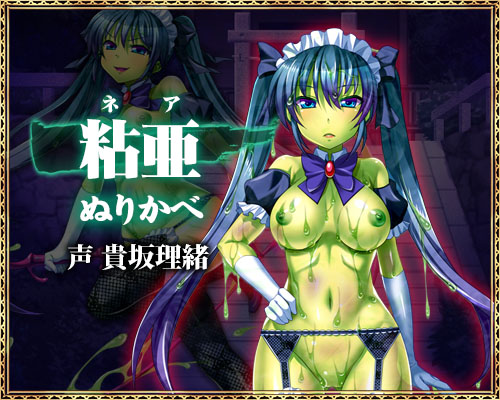 犯され勇者Ⅲ～勇者なのに、ビンカンすぎるボクのおちんちん…～：粘亜