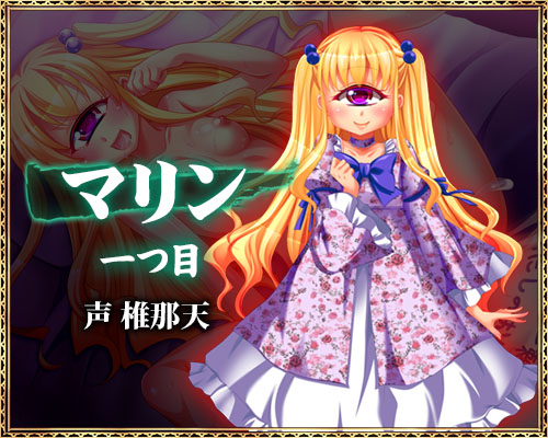 犯され勇者Ⅲ～勇者なのに、ビンカンすぎるボクのおちんちん…～：マリン