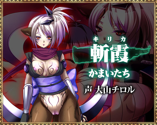 犯され勇者Ⅲ～勇者なのに、ビンカンすぎるボクのおちんちん…～：斬霧