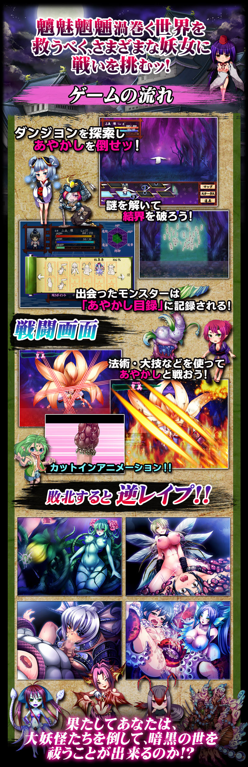 犯され勇者Ⅲ～勇者なのに、ビンカンすぎるボクのおちんちん…～：システム2