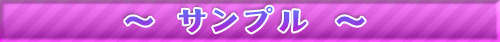 明るく楽しい催眠学園～エロ校則をいっぱい作ったら超リア充になれた！～：サンプル