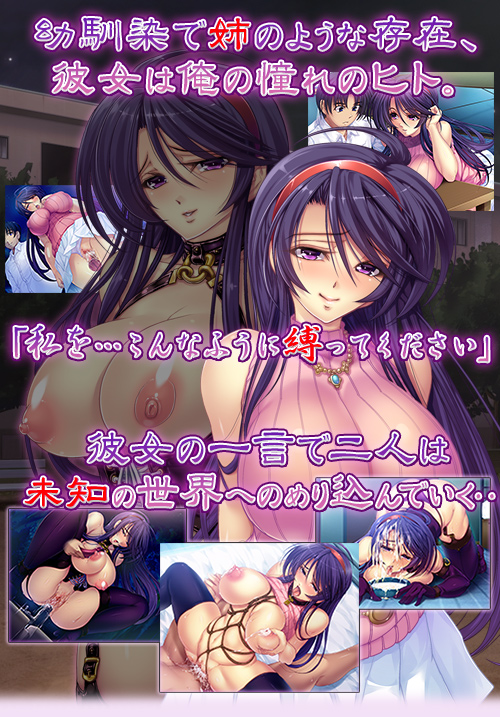 憧れのお姉ちゃんは調教志願者?! ：トップ画像