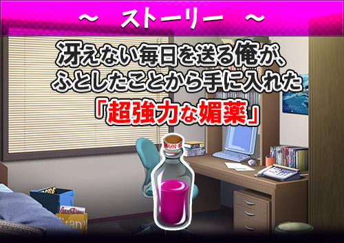 清楚なJ○に媚薬まみれのチ○ポを即ハメしたら俺の精液便器になった!：story画像