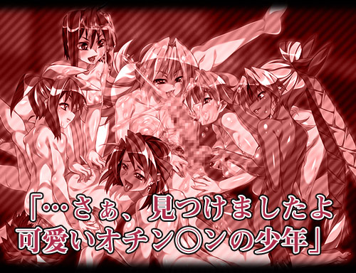 つかまったら即、逆レイプ学園 ～死に物狂いで俺を犯しにくるオンナたち～：story画像