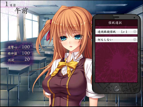 Temptation Retaliate：POINT2