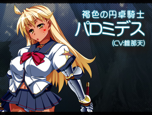 精液王(ザーメンキング)!～アーサー王も円卓騎士も魔女も、俺の性剣で痙攣即イキ!～：chara画像