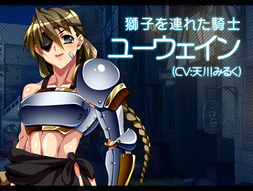 精液王(ザーメンキング)!～アーサー王も円卓騎士も魔女も、俺の性剣で痙攣即イキ!～：chara画像