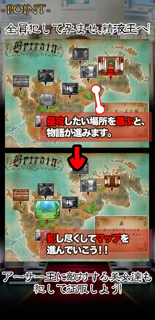 精液王(ザーメンキング)!～アーサー王も円卓騎士も魔女も、俺の性剣で痙攣即イキ!～：system画像