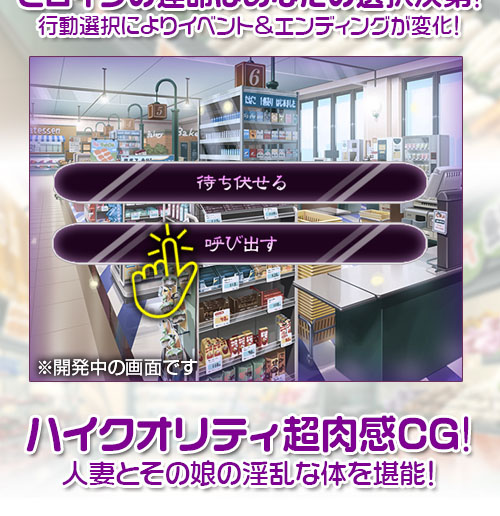 弱みを握って人妻とその娘をパコってみた。〜：ポイント2