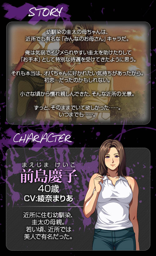 小さい頃から知ってる、けっこう美人だけどうるさい近所のオバちゃんが、悪○キに調教されてBBAの裸体を嬲られながらアヘるなんて……!!〜：概要