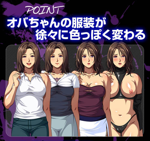 小さい頃から知ってる、けっこう美人だけどうるさい近所のオバちゃんが、悪○キに調教されてBBAの裸体を嬲られながらアヘるなんて……!!：ポイント1